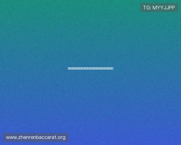 最大真人游戏网站全面解析，提供最丰富的真人娱乐体验与安全保障