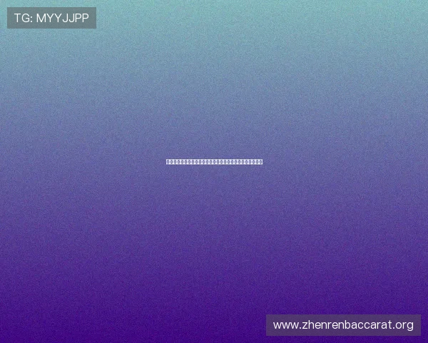 真人视讯正规网址排行榜，优质平台推荐与用户真实体验分享