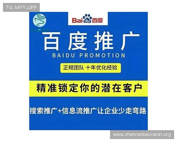 齐鲁百家乐游戏安全保障措施全面解析保障玩家资金与信息安全