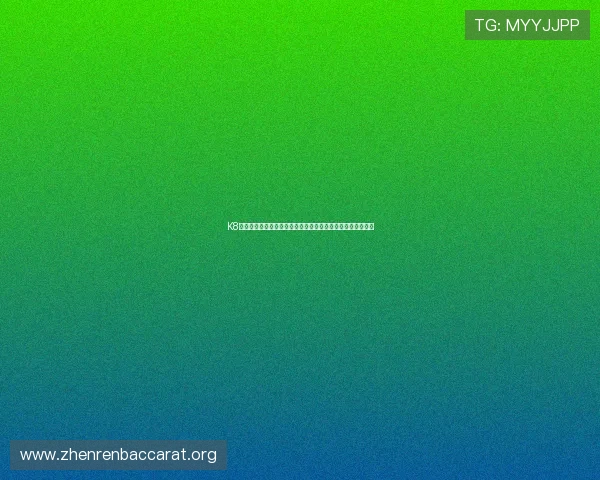 K8旗舰厅注册遇到问题怎么办?实用技巧与客服支持全方位指导 K8旗舰厅注册遇到问题怎么办?实用技巧与客服支持全方位指导